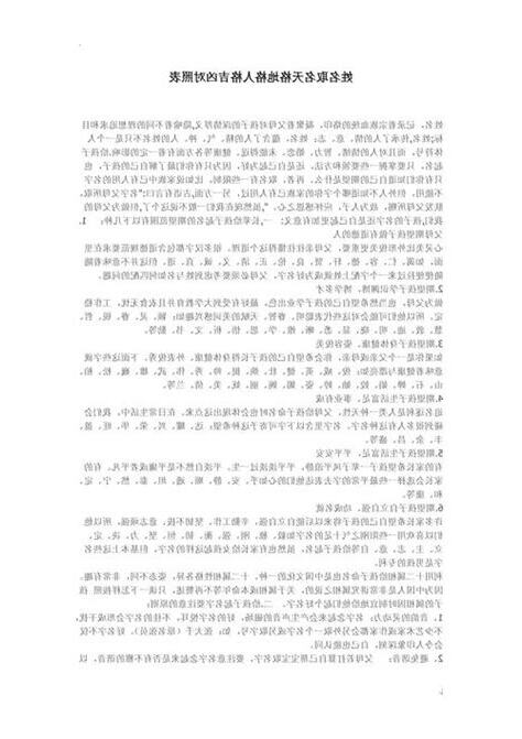 地格 26